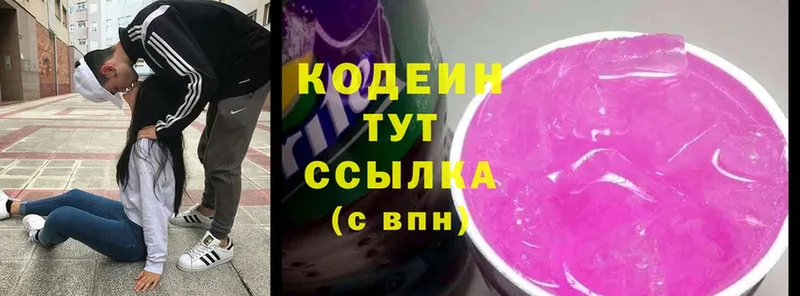 кракен ссылки  Новочебоксарск  Кодеин напиток Lean (лин) 