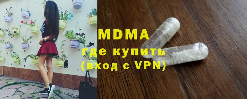 купить   Новочебоксарск  MDMA молли 